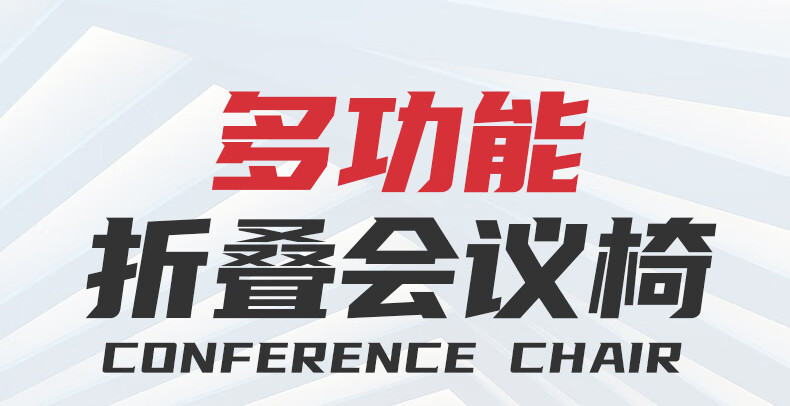 更新家具 办公椅人体工学椅电脑椅会议室折叠椅网布培训椅一体学习椅
