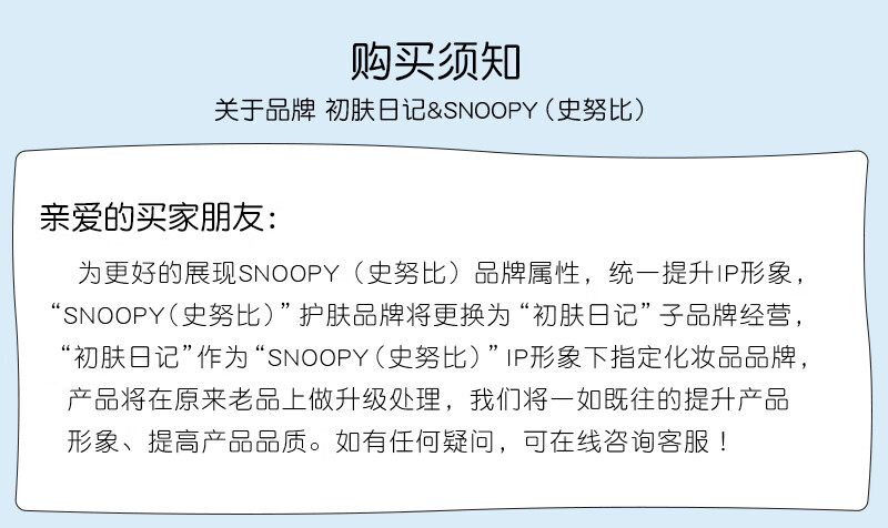 SNOOPY史努比青少年洗面奶13-16-19岁青春期男女初高中学生洁面乳