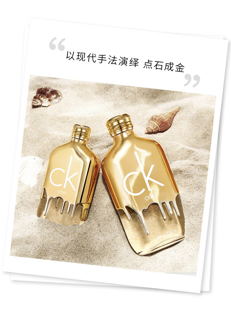 卡尔文克雷恩（Calvin Klein）CK one卡雷优中性淡香水100ml(炫金限量版) 节日礼物生日礼物