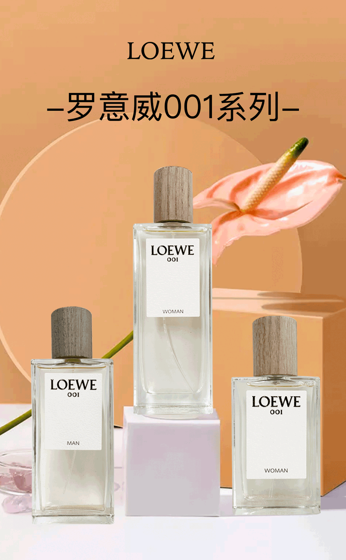 罗意威（LOEWE）001事后清晨淡香水50ml「男士香水持久情人节礼物送男友送老公