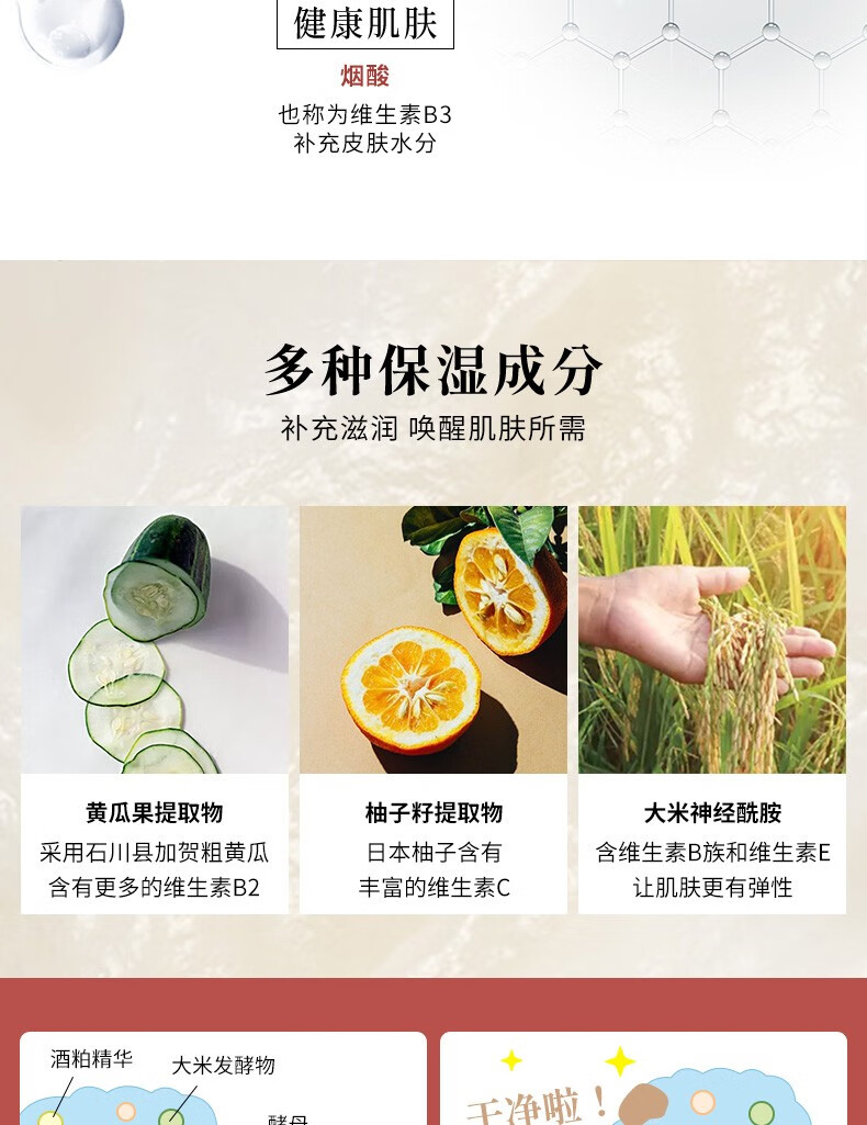 碧迪皙（PDC）【保税直发】日本原装进口温和清洁酒粕洗面奶改善暗沉清洁毛孔
