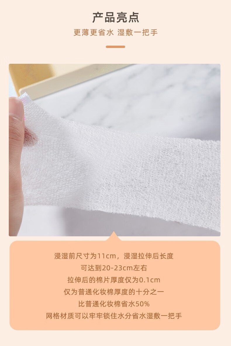 万诗之海（PoemSea）木乃伊湿敷化妆棉200片/包