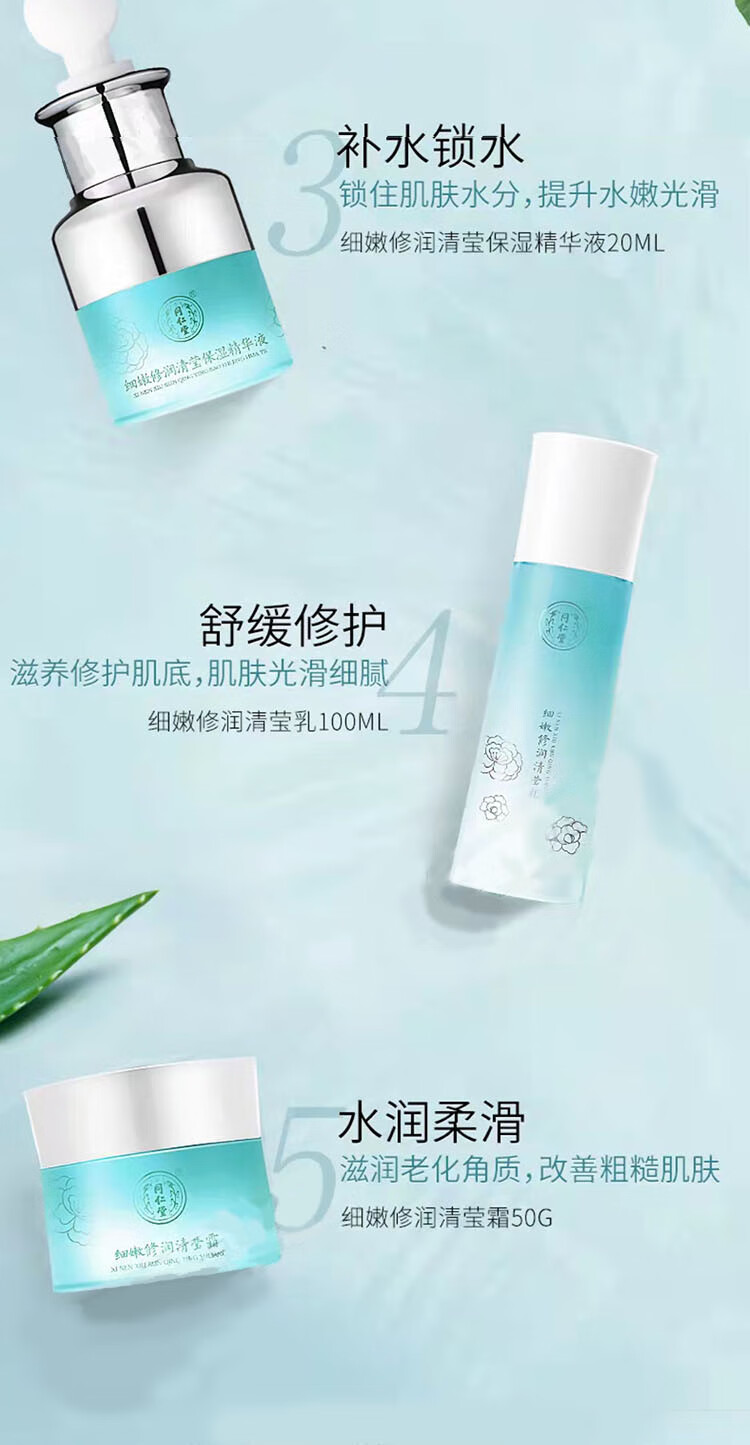 同仁堂细嫩修润清莹洁面乳收敛毛孔水油平衡水润透亮控油补水80g