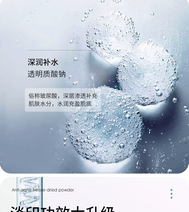 苋丹博士蓝铜肽冻干粉祛痘不留印淡化修复痘印痘坑去痘闭口祛痘冻干粉套装