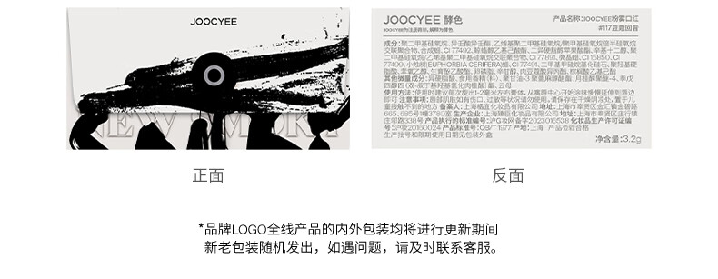 Joocyee酵色粉雾口红#121失焦桃木3.2g 秋冬哑光显白生日礼物送女生