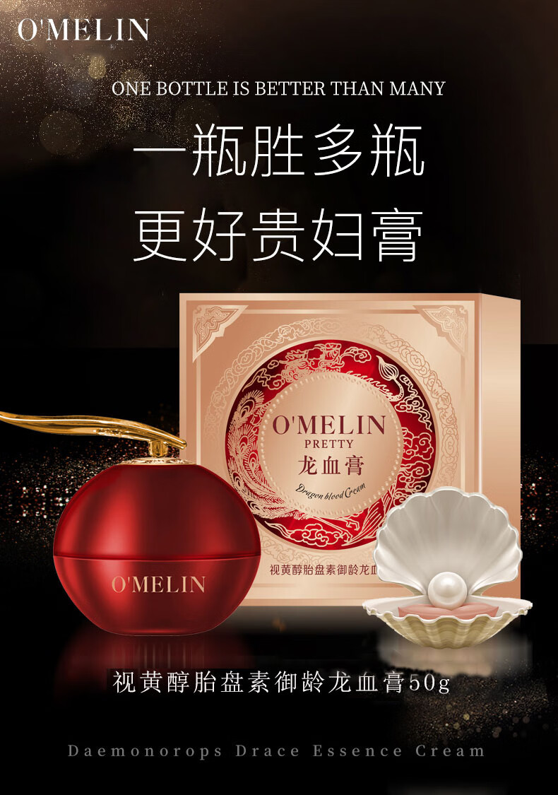 欧伯斐龙血膏贵妇膏麒麟竭视黄醇胎盘素御龄素颜霜欧美莲遮瑕懒人霜50g