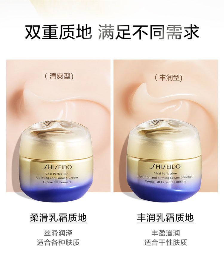 资生堂（SHISEIDO）悦薇智感紧塑焕白霜抗糖面霜(轻盈版)15ml*1 中小样，介意慎拍