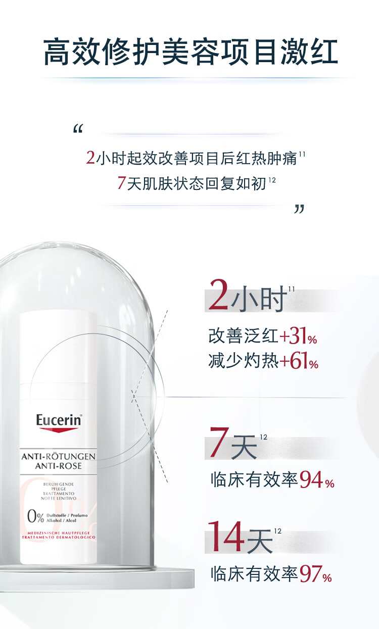 优色林修红舒缓特护霜50ml 快速舒缓修红泛红敏感肌面部护肤品生日礼物