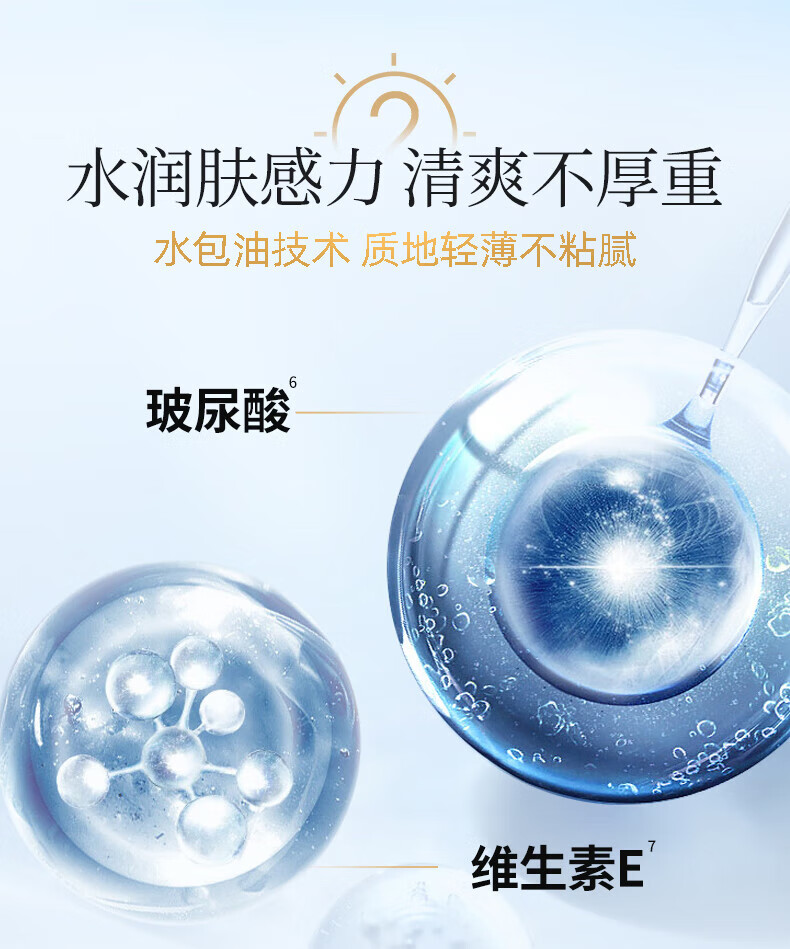 大宝水感多效防晒露50g双支装SPF50+防晒霜男女士持久清爽保湿高倍