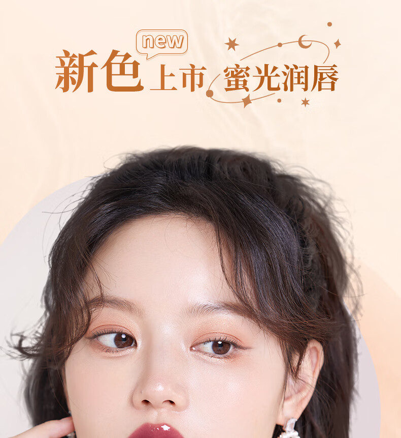 稚优泉 护唇油晚安牛奶夜间护唇保湿滋润补水护理唇膜叠涂玻璃唇透明唇蜜礼物送女友