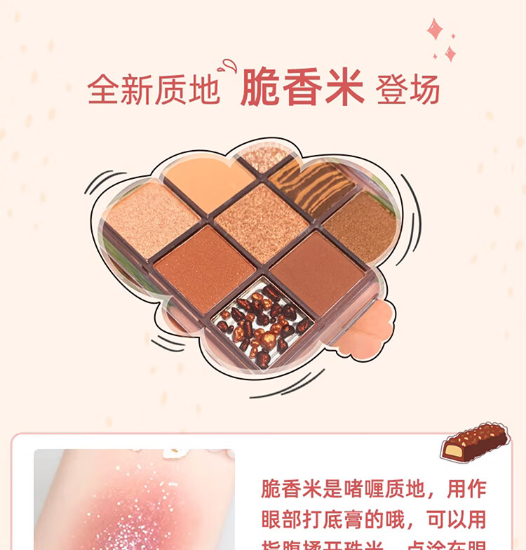 BAINHR九色眼影盘ins风日常淡妆细闪哑光不飞粉大地色眼影脆香可可
