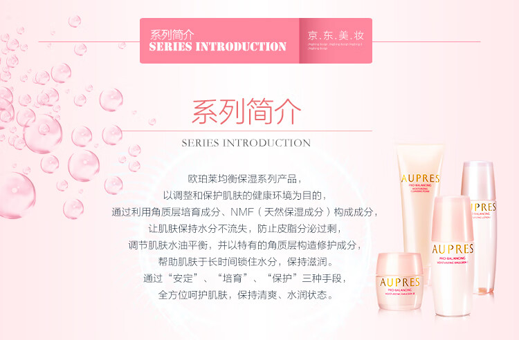 欧珀莱均衡保湿柔润水150ml（清润型 补水保湿 水油平衡）11.11热卖！