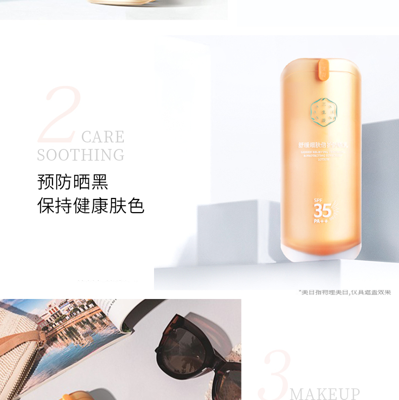 三生花百雀羚出品防晒霜舒缓细肤防晒乳SPF35PA++50g轻薄不厚重