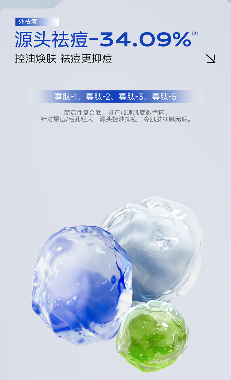 优理氏 寡肽冻干粉24支 祛痘精华液 改善粉刺闭口 调理痘坑 收缩毛孔