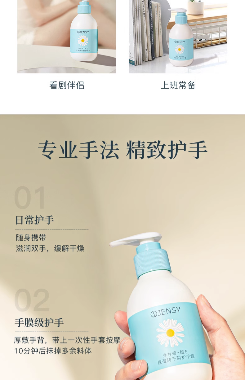 美颜笔记凡士林小洋甘菊护手霜秋冬防干裂膏手足裂保湿滋润男女可用