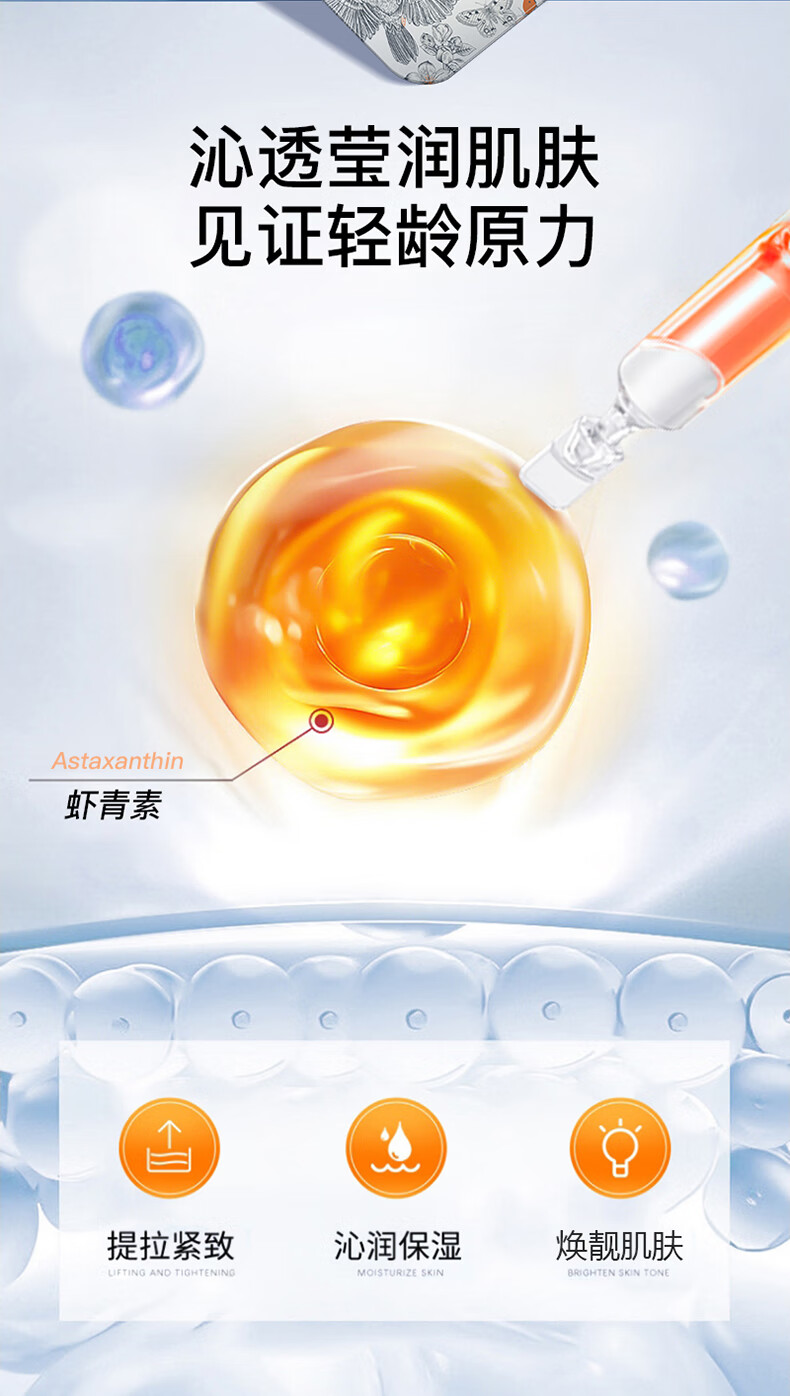 珂卡薇NA虾青素双抗次抛精华液co焕亮暗沉紧致淡纹熬夜面部精华36ml