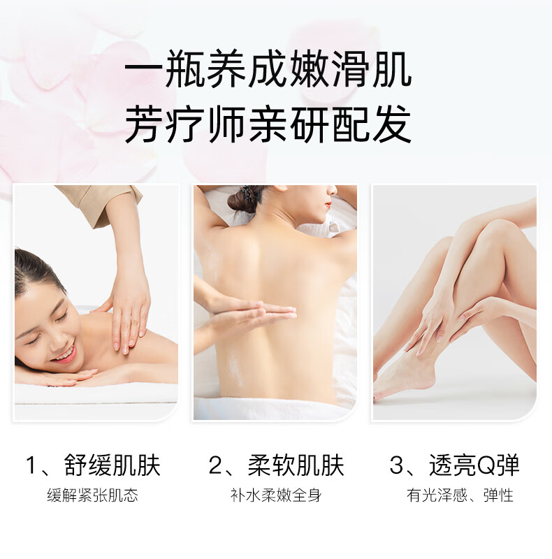 嘉媚乐植萃嫩滑按摩精油全身通经络舒缓推拿开背刮痧身体spa精油100ml
