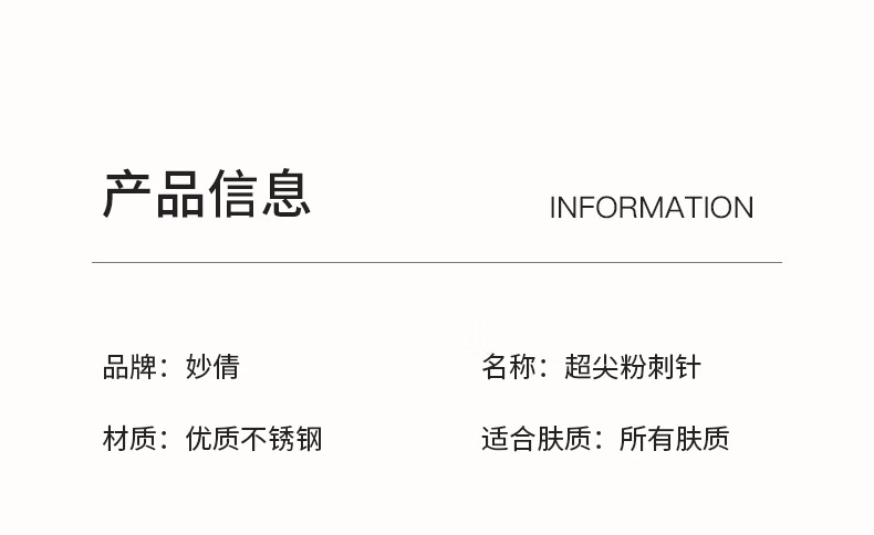 妙倩超尖细粉刺针套装黑头针美容专用工具挤痘痘闭口暗疮针去黑头镊子