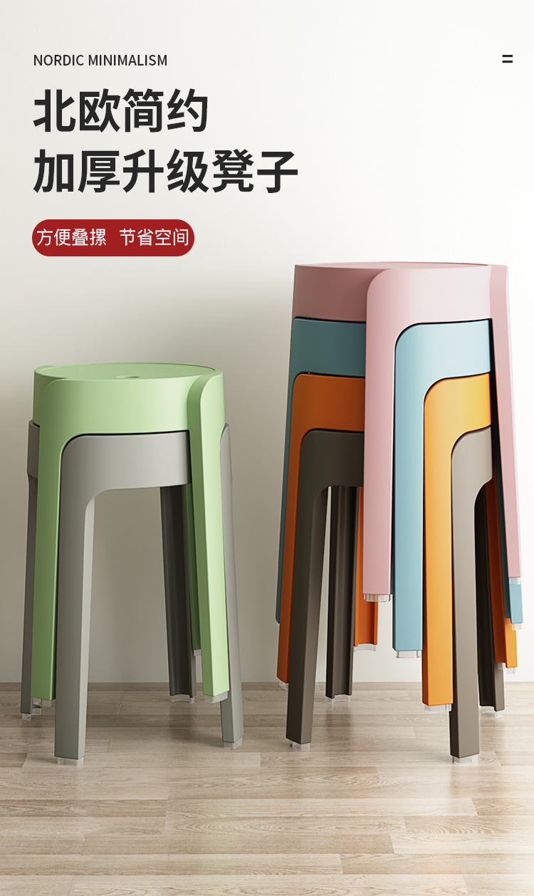 新颜值主义 凳子加厚板凳餐凳圆凳小凳子塑料椅子塑胶凳子1800g四把装YZ501 【粉绿蓝橘】