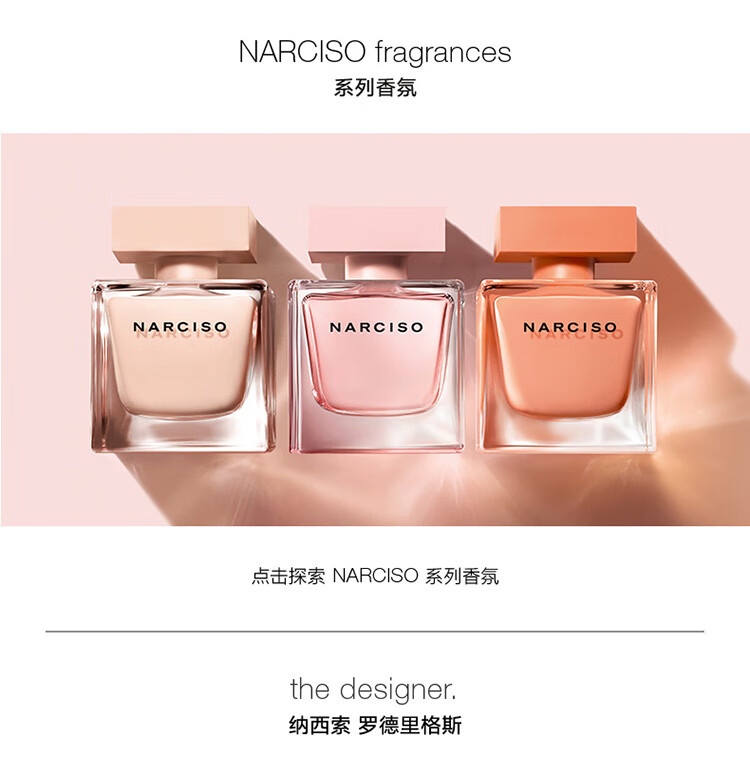 纳西索·罗德里格斯（Narciso Rodriguez）晶澈节日心选香氛礼盒(香水50+身体乳50)送女友送老婆生日礼物