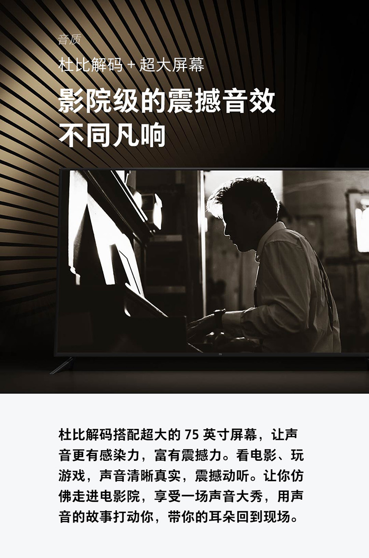 小米电视4和小米电视5哪个好?到底功能区别在哪里?