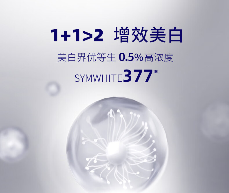 肌肤未来377美白焕亮精华液Pro第2代淡痘印改善暗沉面部护肤品女10ml