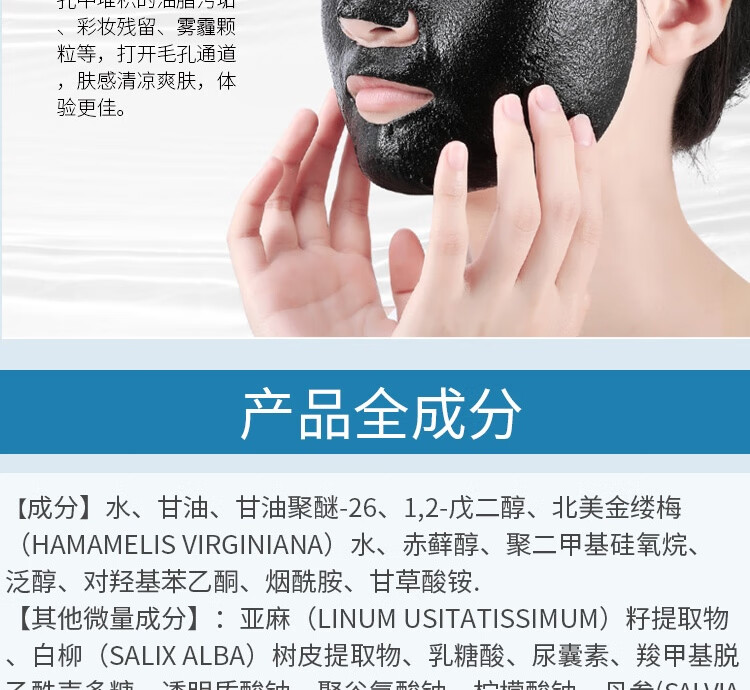 皮宝痘肌净肤黑膜清痘控油修护深度清洁补水保湿男女护肤品 黑膜6片