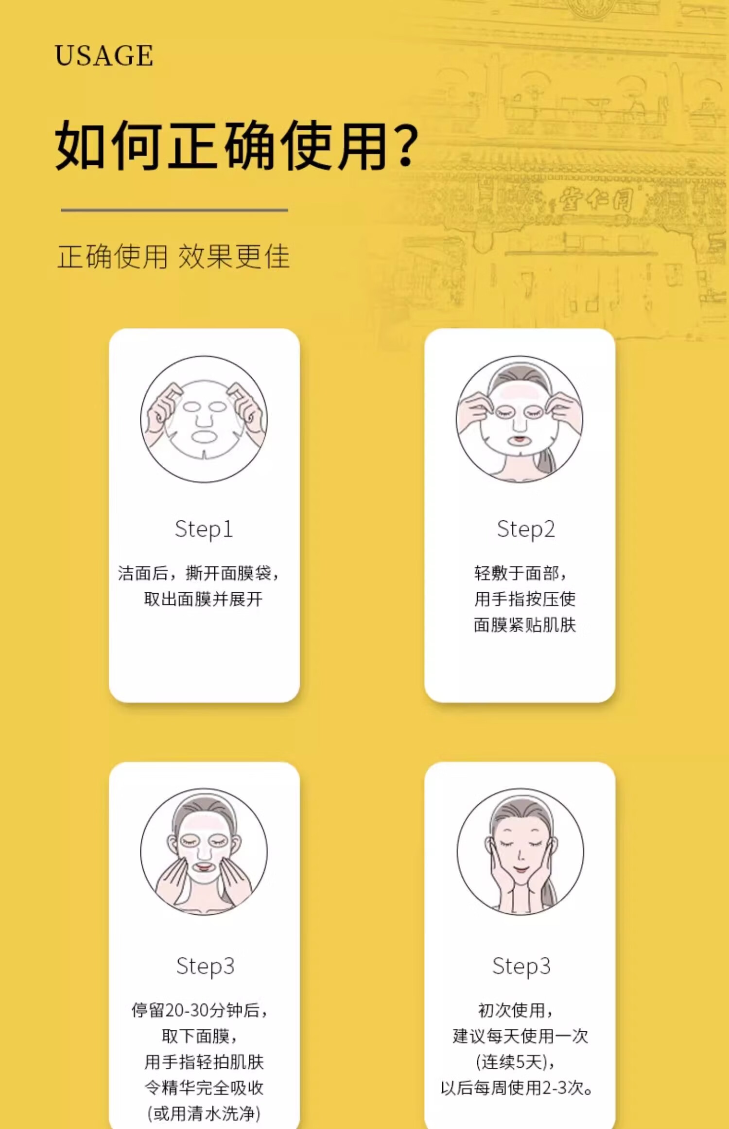 同仁堂晒后修护面膜30g*5片 补水保湿 修护晒后肌肤军训户外冰膜