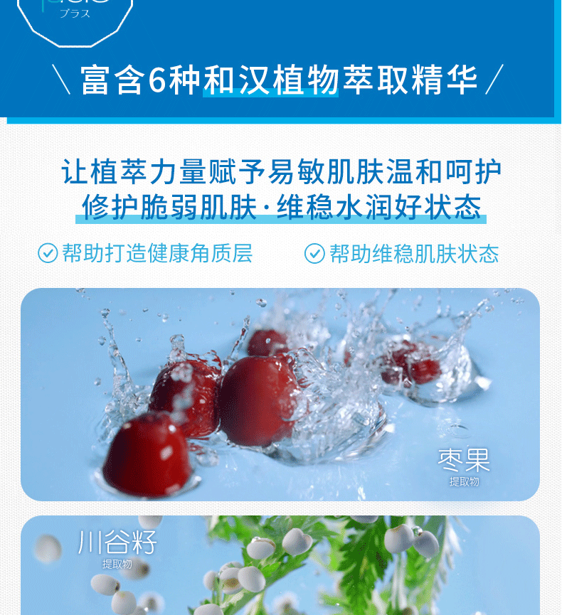 芙丽芳丝（freeplus） 净润洗面奶敏感肌氨基酸洁面霜100g 【厂直】