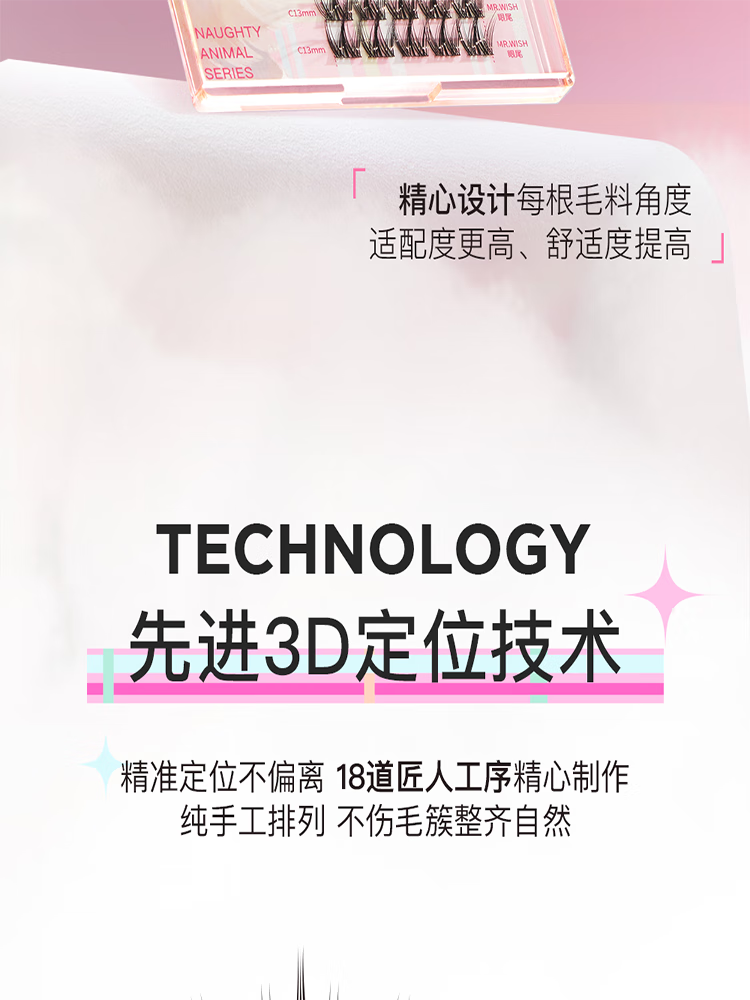 心愿先生犬系狗狗眼假睫毛浓密狐狸L型睫毛懒人三步曲纯野妆