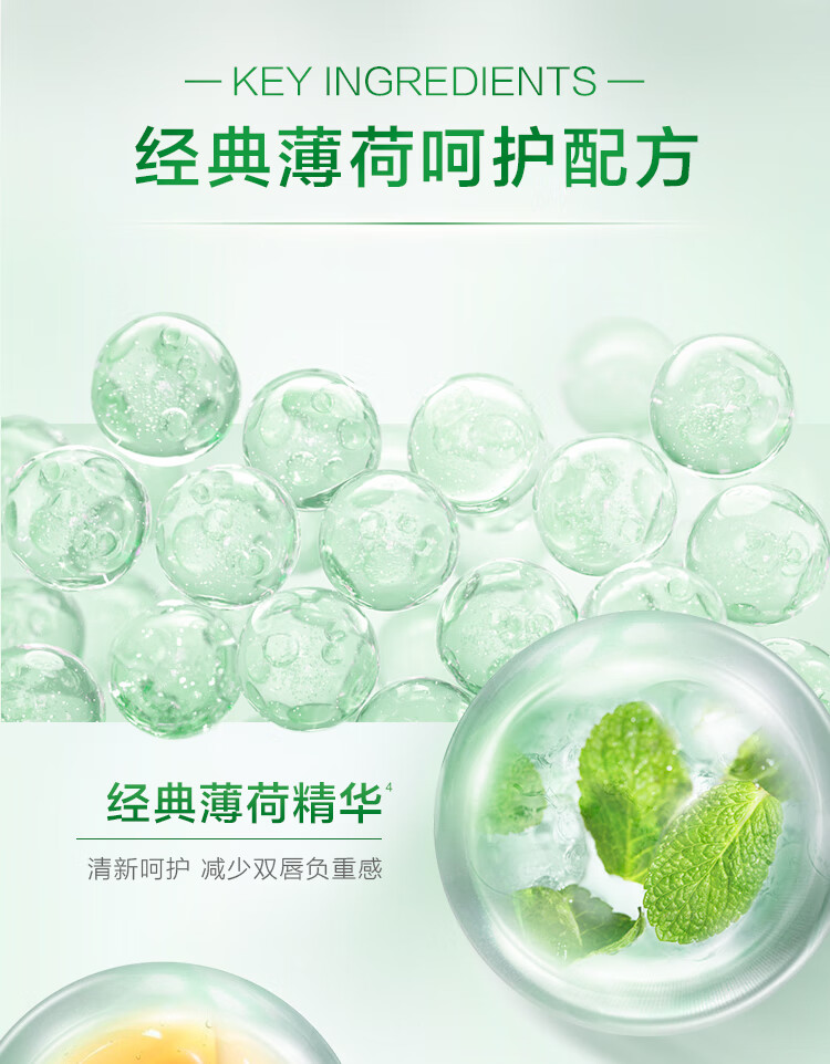 曼秀雷敦（Mentholatum）修护润唇膏女男补水保湿滋润防干裂 百年经典薄荷3.5g*2