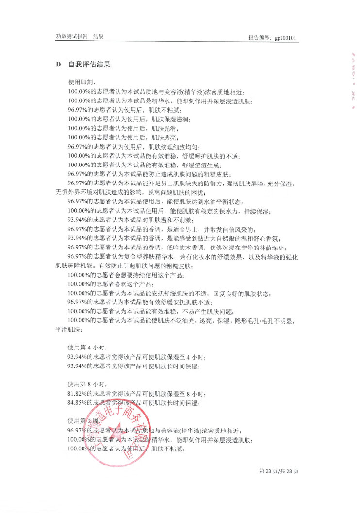 侍刻（SIDEKICK）资生堂集团复合精华保湿乳60g男士面霜补水保湿维稳新年礼物