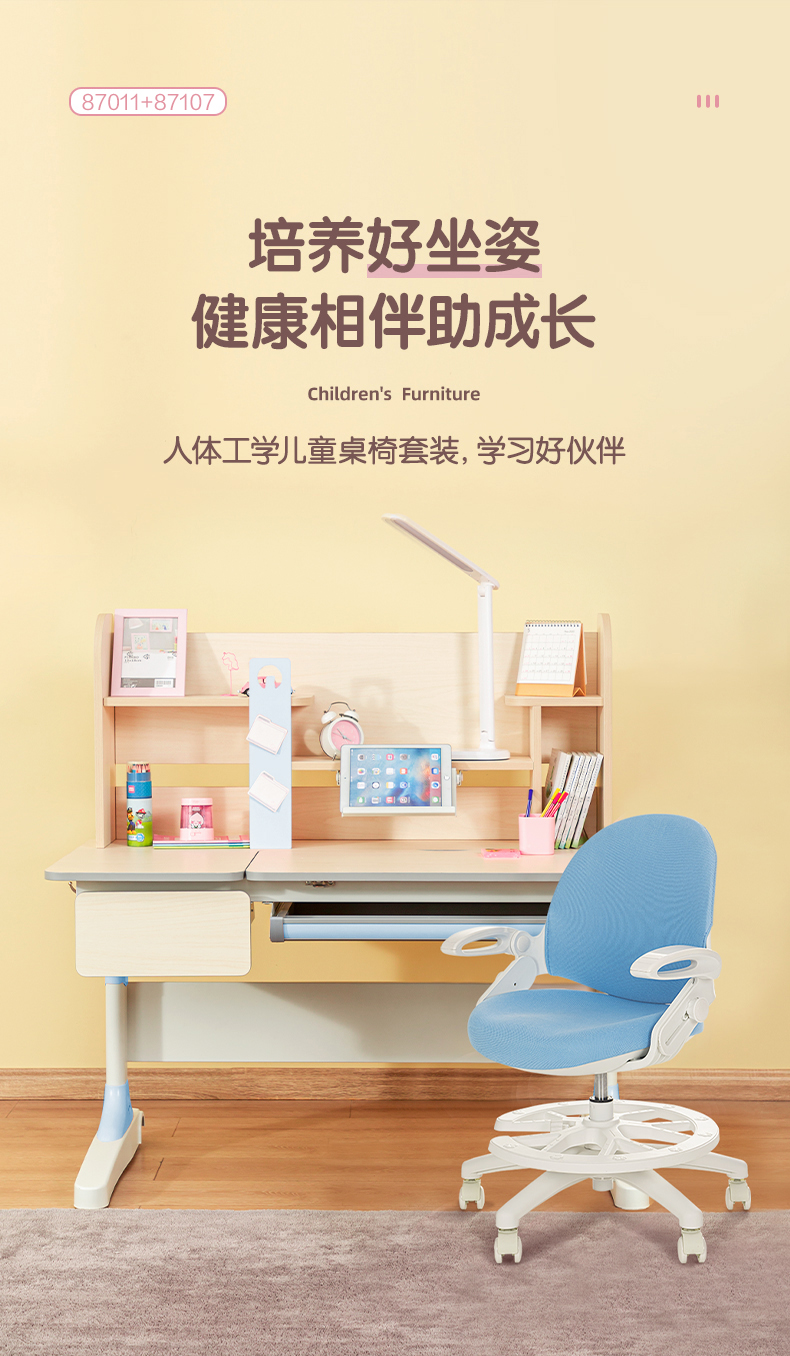 得力 deli 儿童书桌椅套装 带书架写字桌 可升降学习桌椅 大容量120CM 87011 粉色
