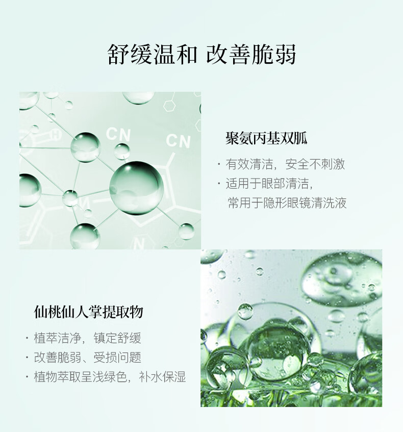 柏瑞美（PRAMY）卸妆棉签含卸妆液美容清洁棉棒含卸妆水补妆一折即用 30支/盒