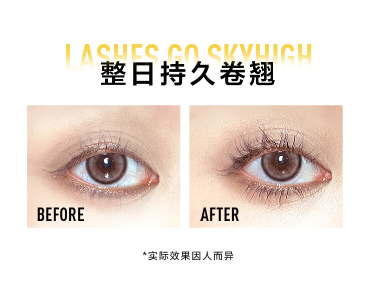 美宝莲巨密轻松卸睫毛膏 黄胖子 浓密不晕染不结块 9.2ml 妇女节礼物