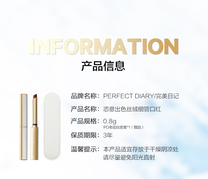 完美日记小细跟恣意出丝绒细管口红显白L06正红0.8g38女神节礼物送女友