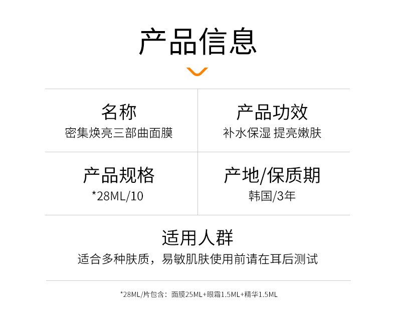 捷俊JAYJUN樱花水光焕亮补水面膜25ML/片 10片/盒 男女通用 补水保湿提亮紧致肌肤 韩国进口（杰俊 ）
