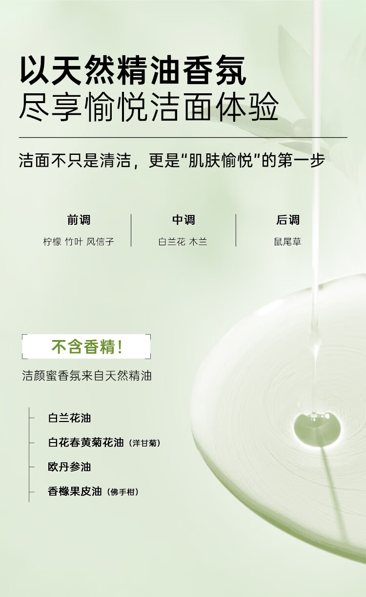 泊美氨基酸洗面奶 洗卸清洁合一洁颜蜜 敏感肌适用 30ml 便携旅行装