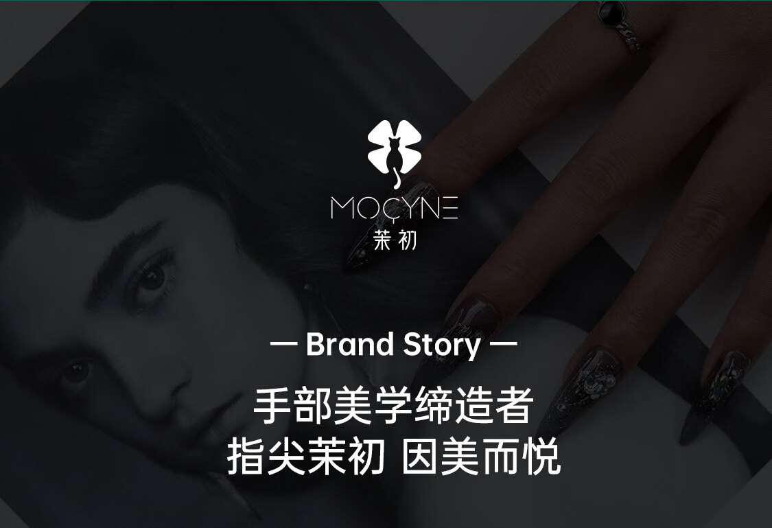 茉初（MOCHU）穿戴美甲 手工穿戴甲 美甲指甲贴片 美甲工具 短中长款 菱格派对
