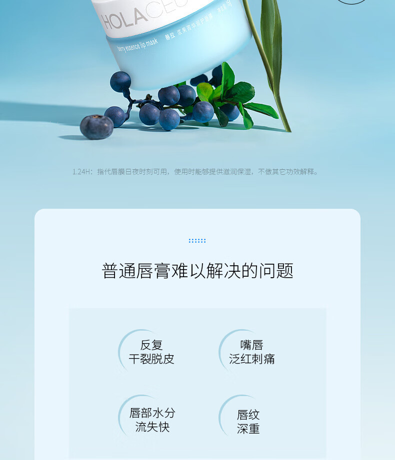 赫拉（HOLA）赫拉保湿修护唇膜女15g 补水淡化唇纹唇部精华润唇膏