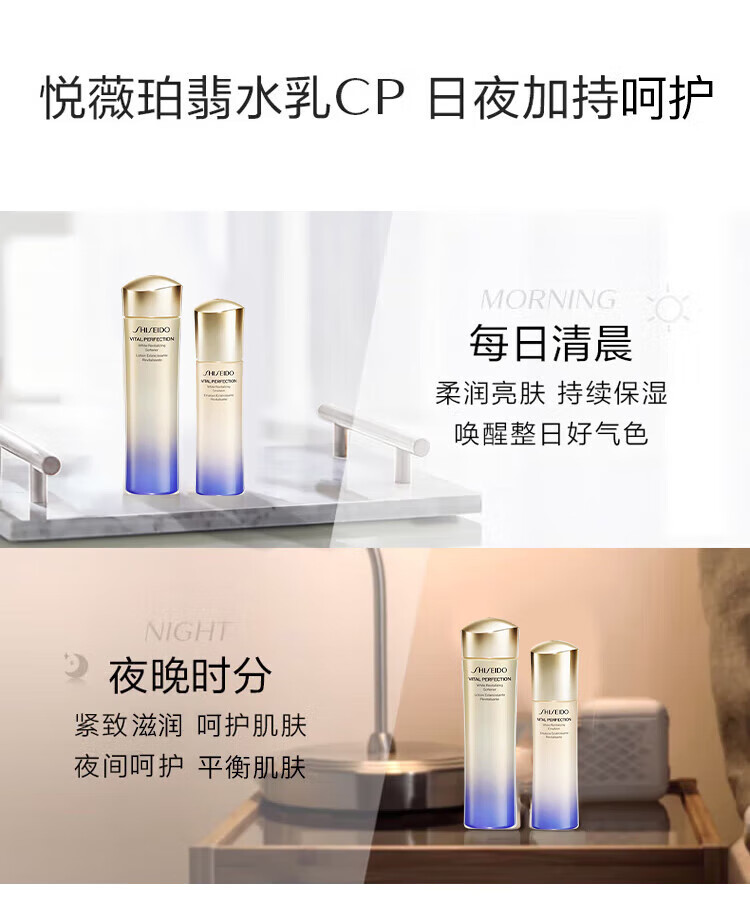 资生堂悦薇珀翡水乳套装 清爽型（水150ml+乳100ml）