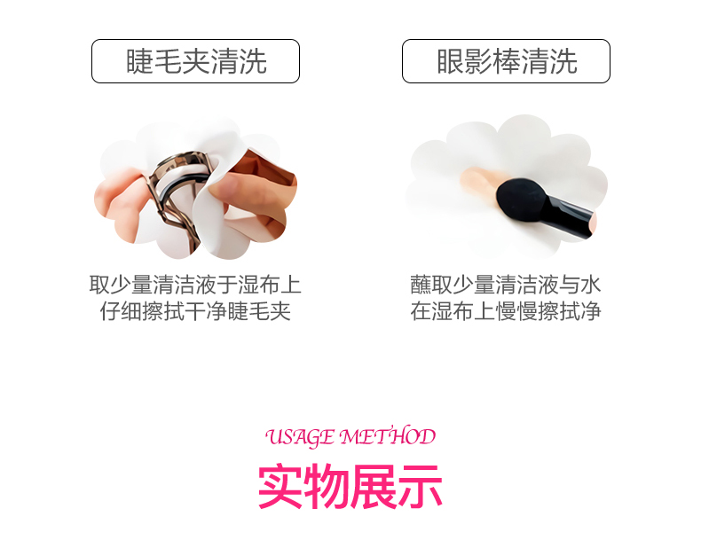 大创（DAISO）化妆刷清洗剂150ml*2瓶 原装进口 化妆工具粉刷清洗液