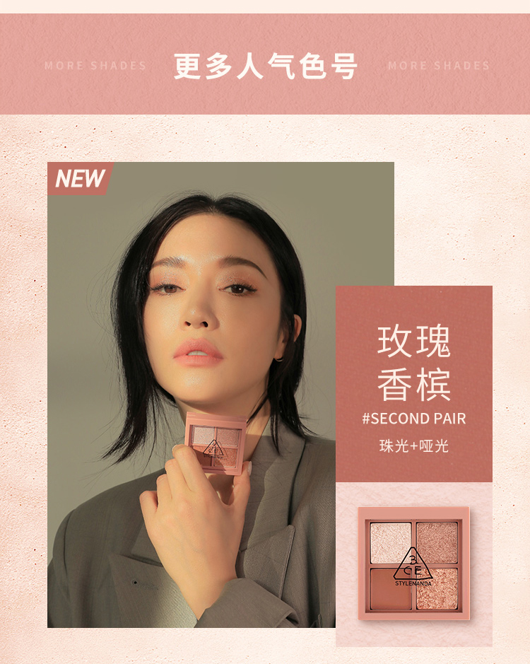 3CE三熹玉四色眼影盘#肉桂红茶#CASUALTALK自营