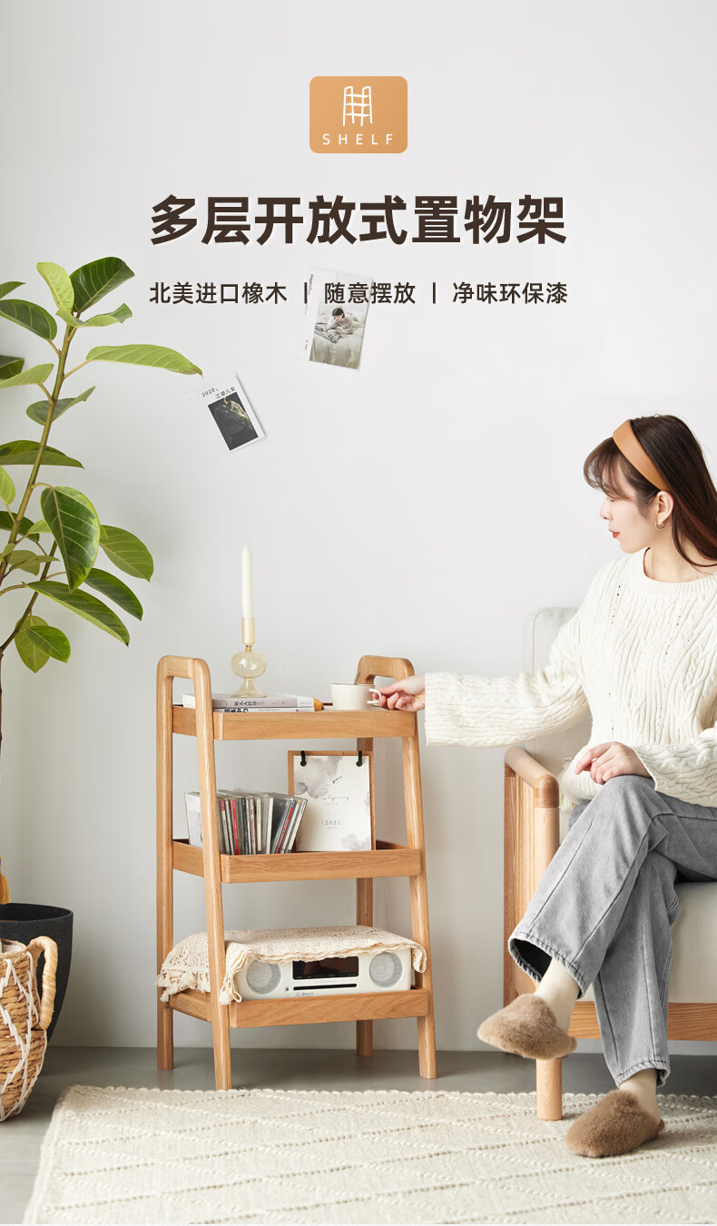 原始原素实木置物架简约现代橡木环保收纳架北欧书房客厅架子 高款 JD-3136