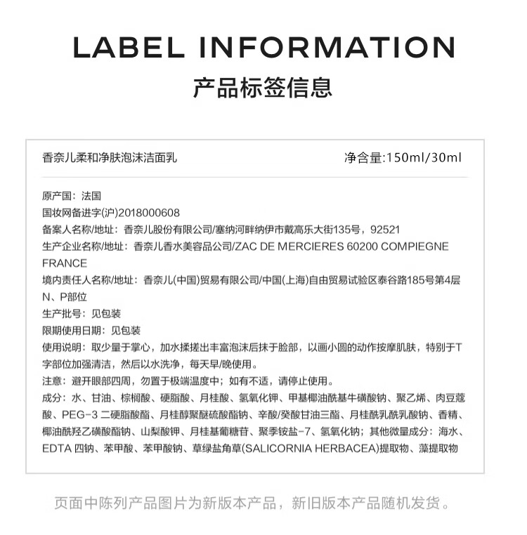 香奈儿（Chanel）山茶花洗面奶150ml 