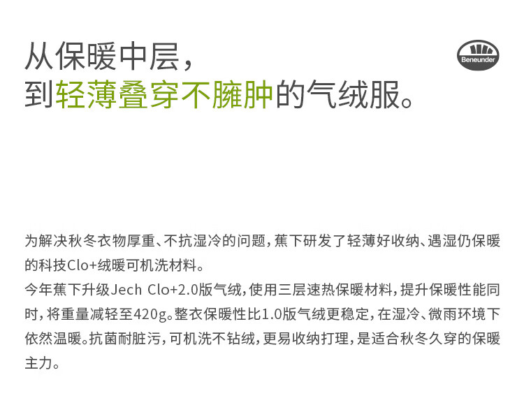 蕉下（beneunder）气绒服外套气绒外套秋冬漫暮100A男士夹克秋冬外套气绒23秋冬新品CL18823 漫暮黑 180/100A(XL)详情图片2