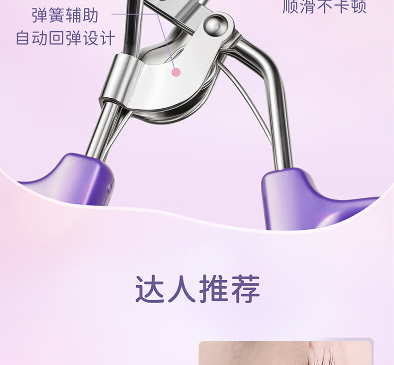 everbab 艾蓓拉大开眼界睫毛夹 卷翘持久定型 睫毛卷翘器新手便携 