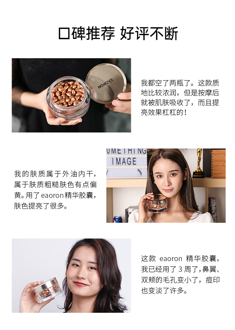 EAORON澳容EAORON 面部精华胶囊精华液108粒/盒  易吸收 高保湿