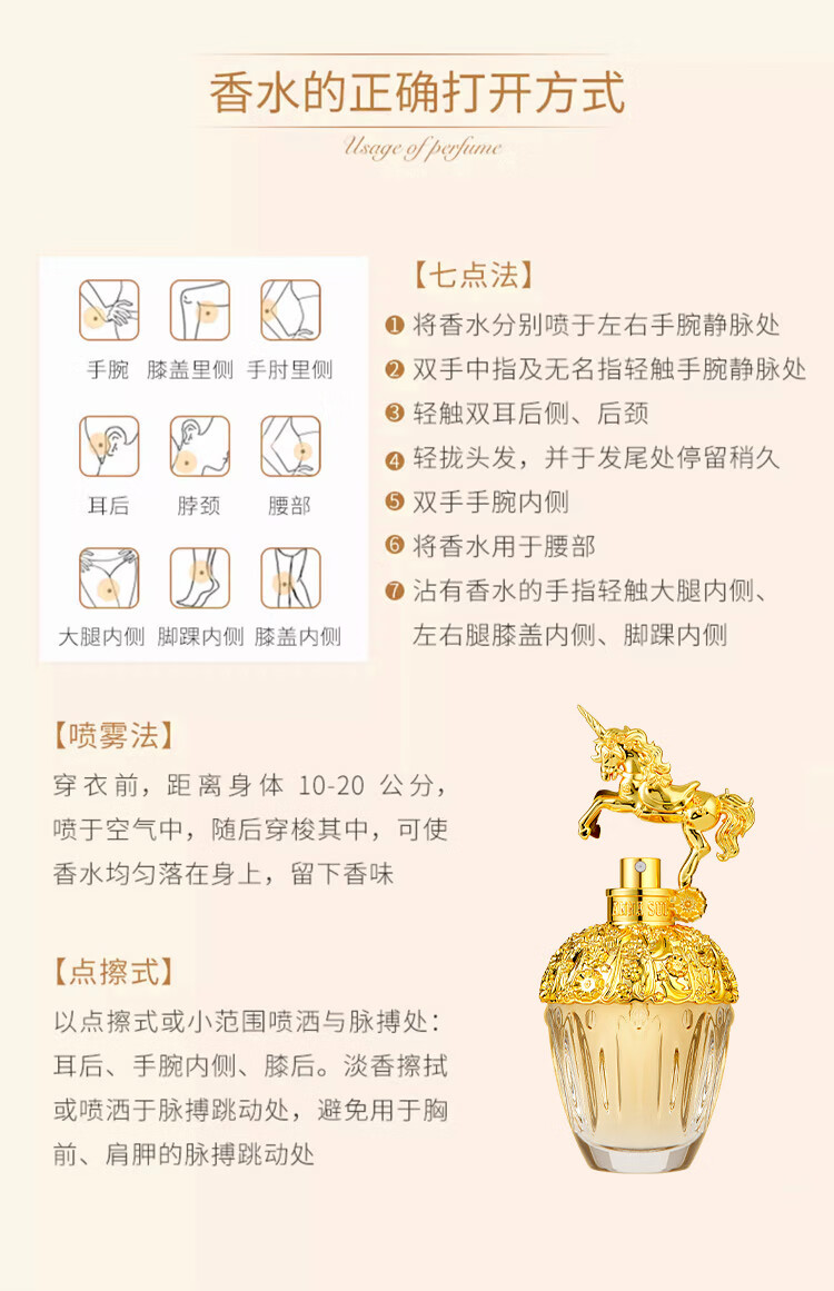安娜苏（Anna sui）筑梦天马香水女30ml（含毛巾熊+丝巾）生日七夕情人节礼物送女友