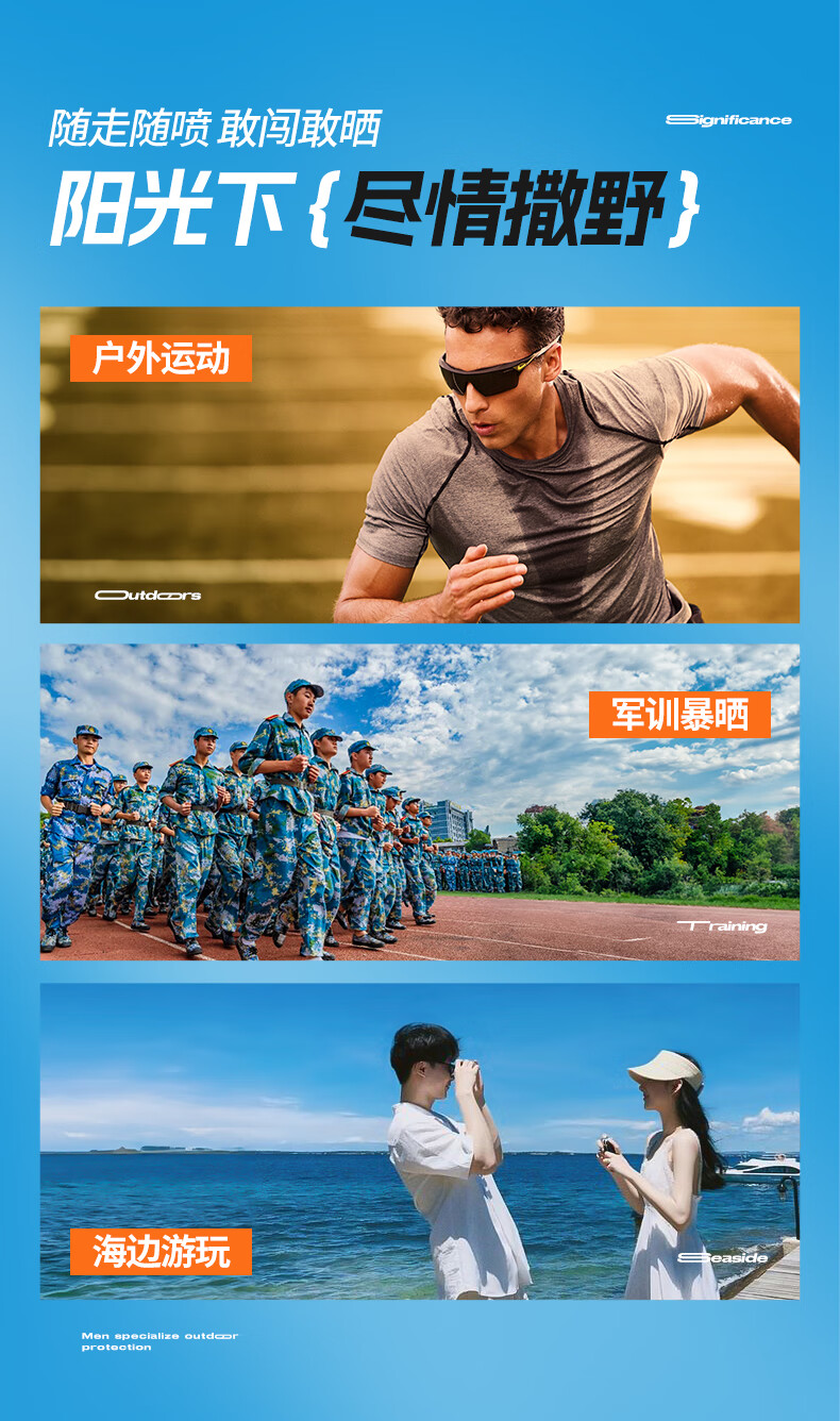 左颜右色男士多效防晒喷雾120mlSPF50PA++++防晒霜乳晒黑户外保湿学生军训